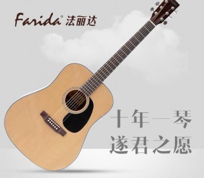 Farida法丽达吉他