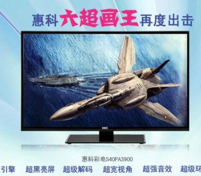 HKC惠科电视形象图
