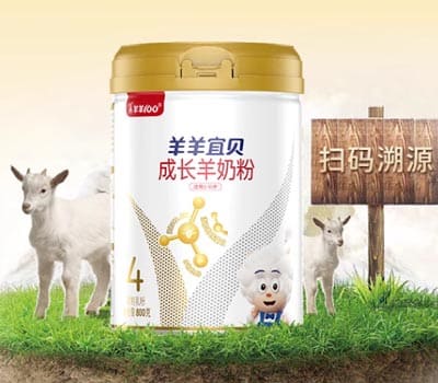 羊羊100羊奶粉